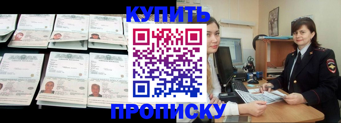 временная регистрация госуслуги в Хвалынске