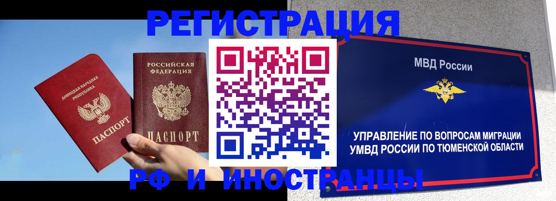 временная регистрация в квартире в Хвалынске